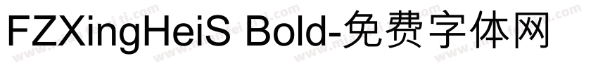 FZXingHeiS Bold字体转换